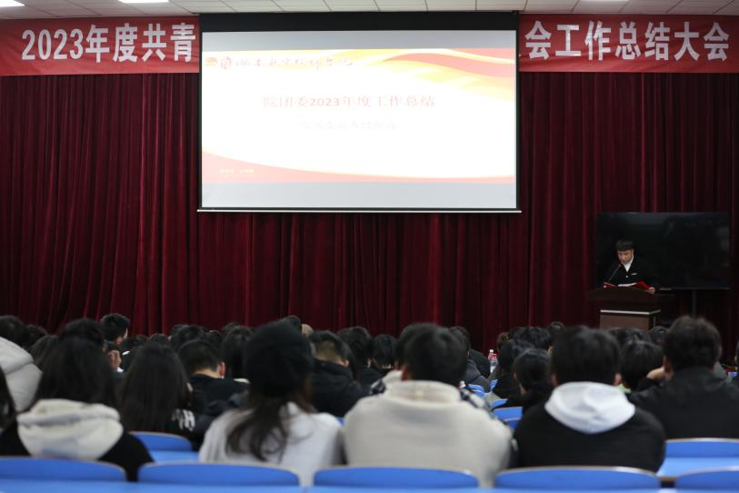“以青春之名创造无限可能”--共青团湖南航空技师华亿体育委员会（学生会）召开2023年度工作总结大会